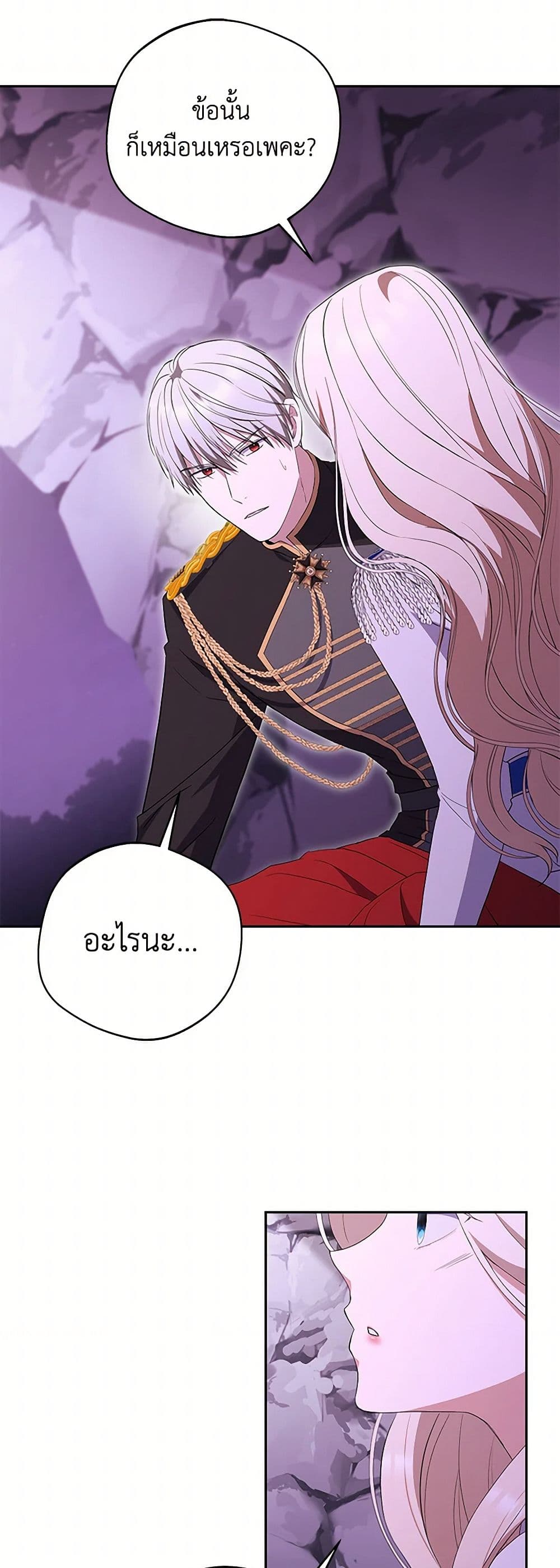There Is No Need to Be Obsessed page 51