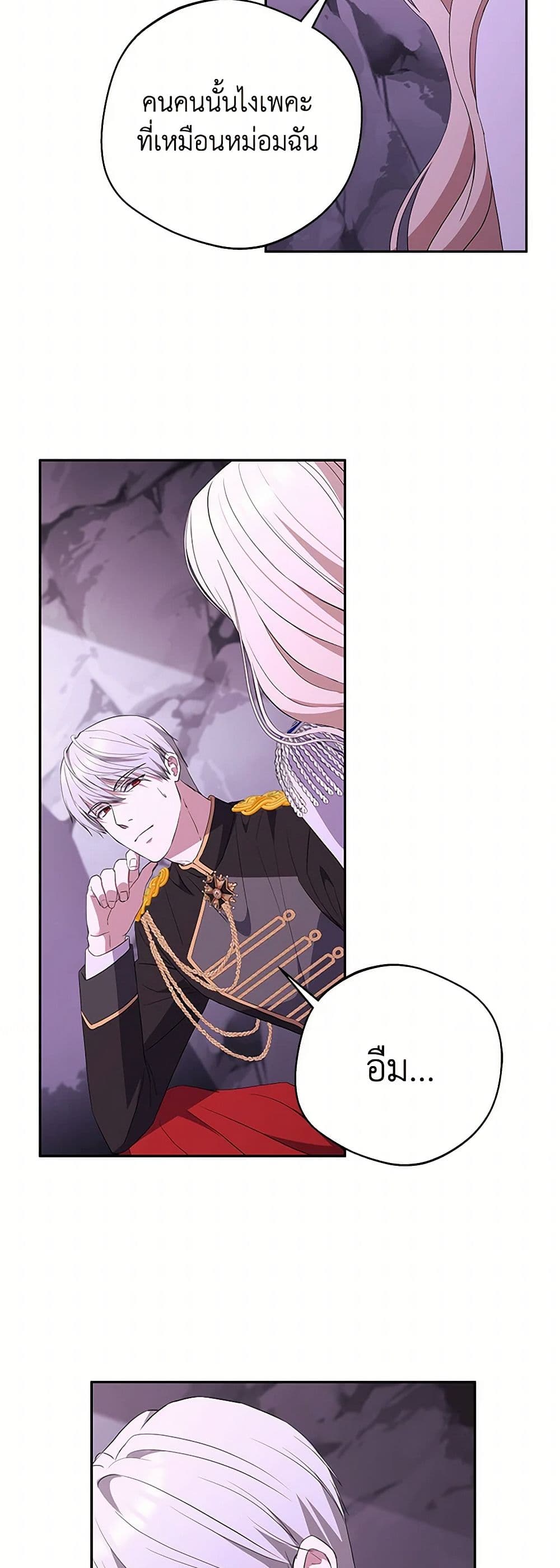 There Is No Need to Be Obsessed page 52