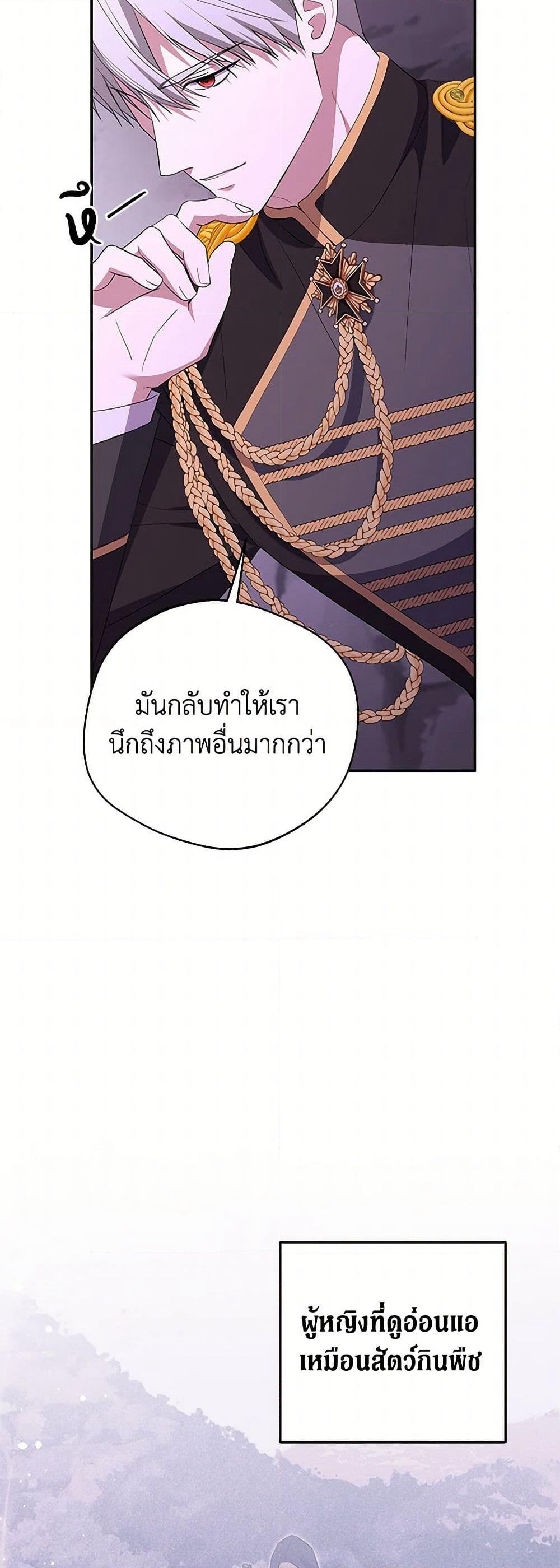There Is No Need to Be Obsessed page 53