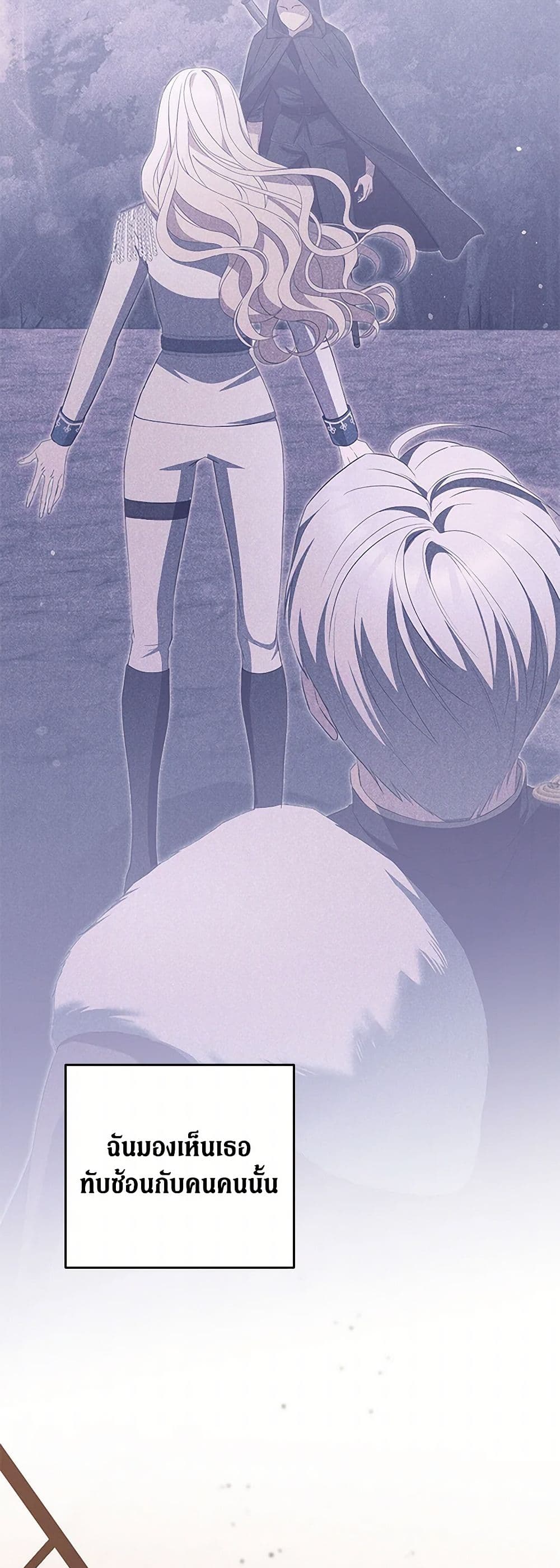 There Is No Need to Be Obsessed page 54