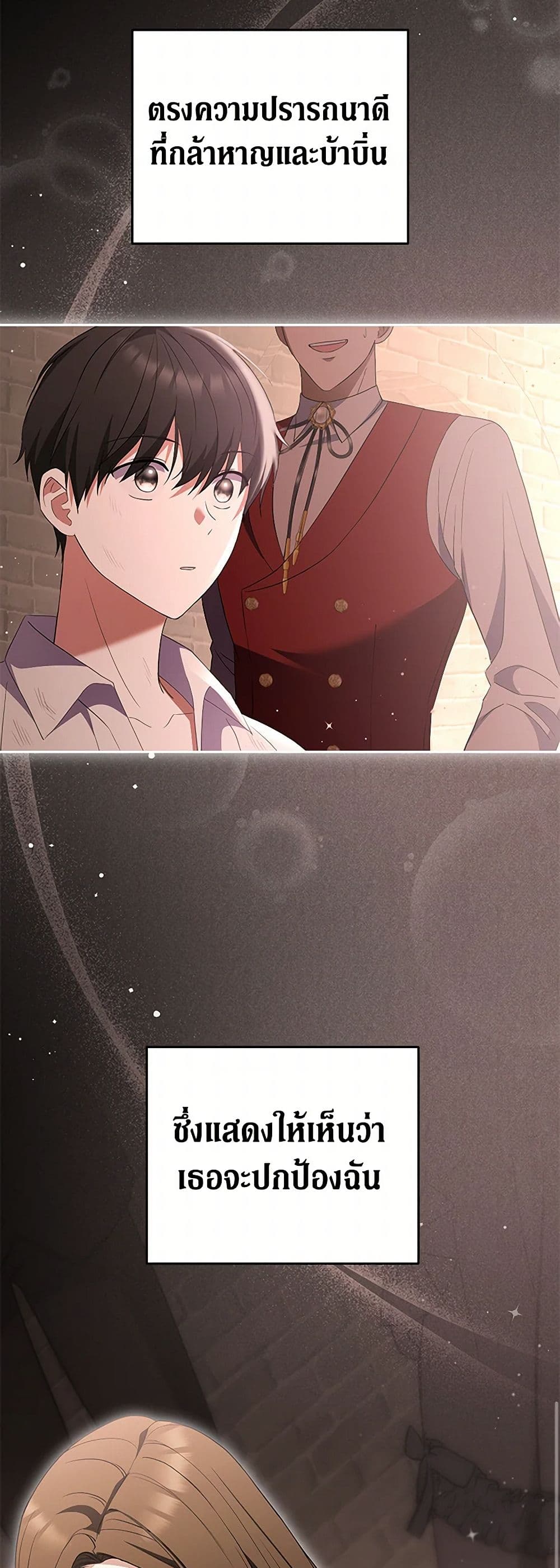 There Is No Need to Be Obsessed page 56