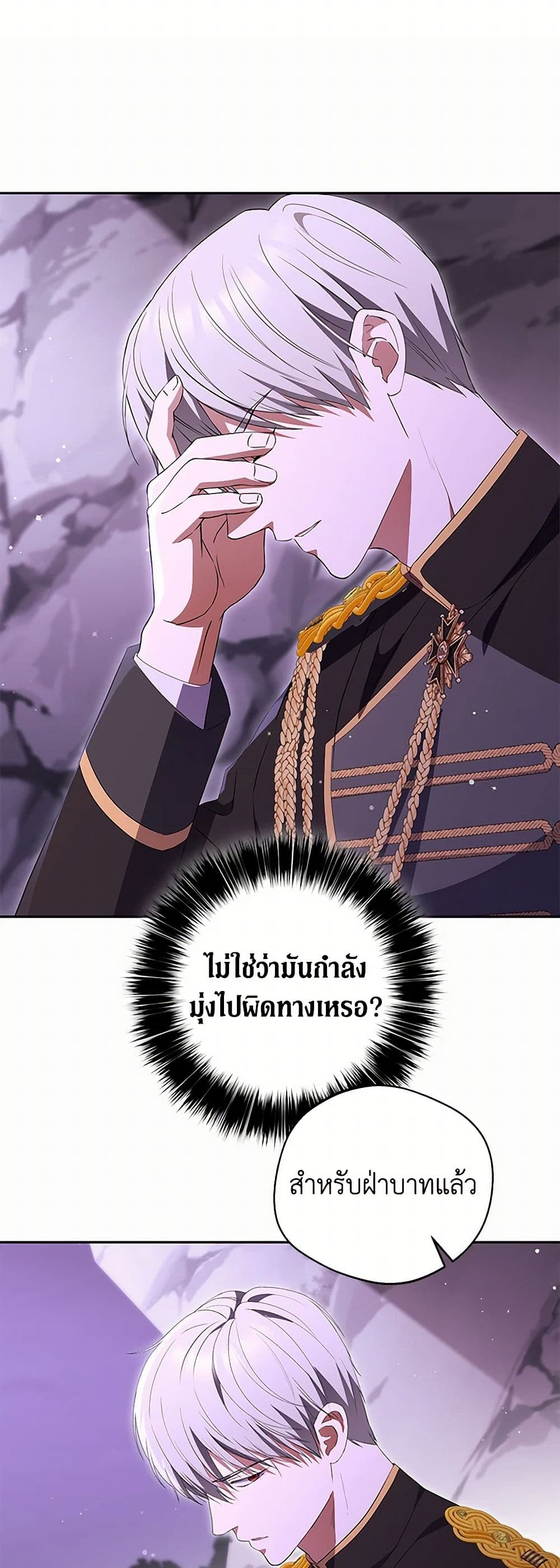 There Is No Need to Be Obsessed page 59