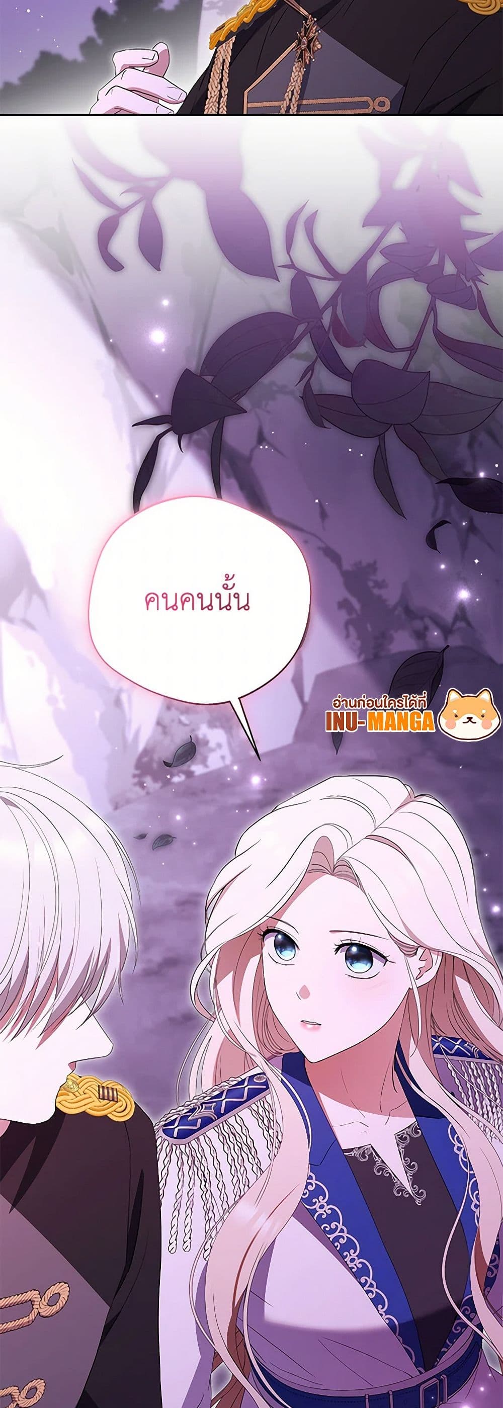 There Is No Need to Be Obsessed page 60
