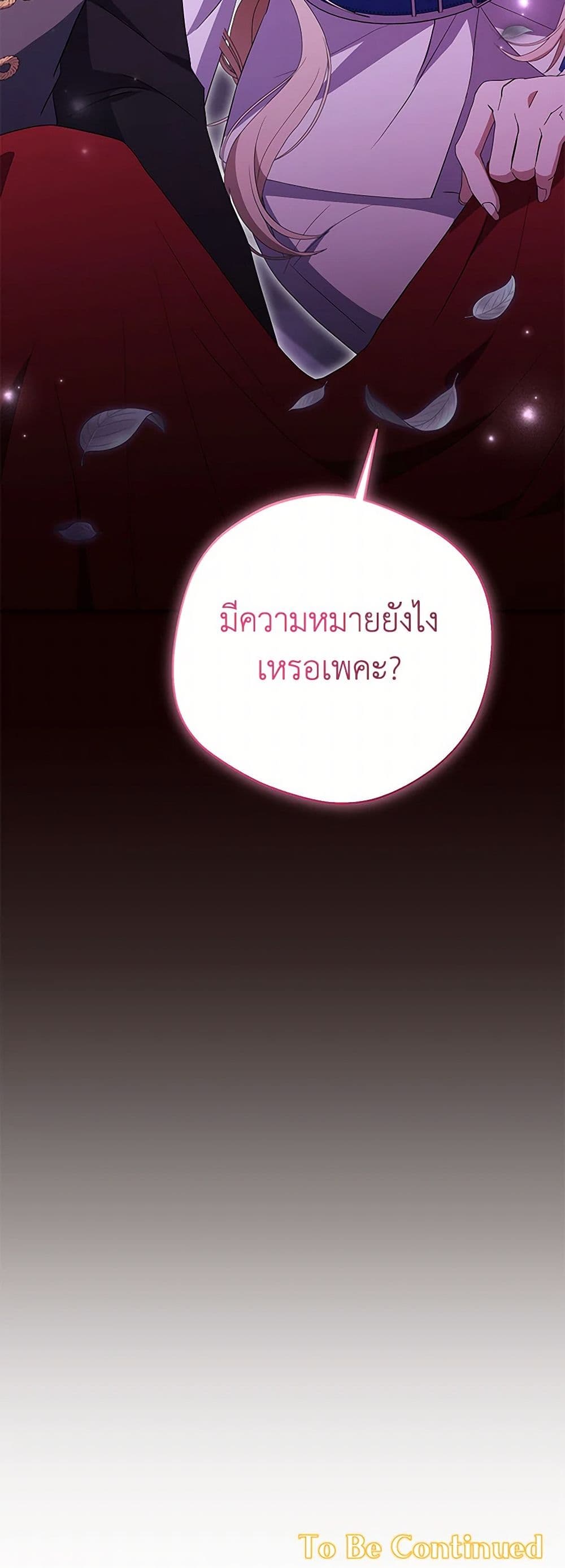 There Is No Need to Be Obsessed page 61