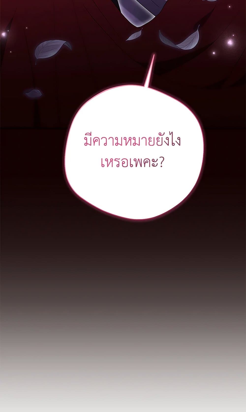 There Is No Need to Be Obsessed page 4