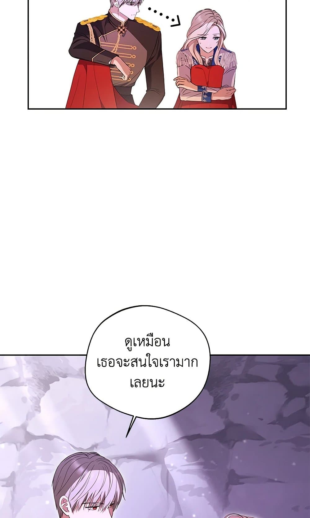 There Is No Need to Be Obsessed page 9