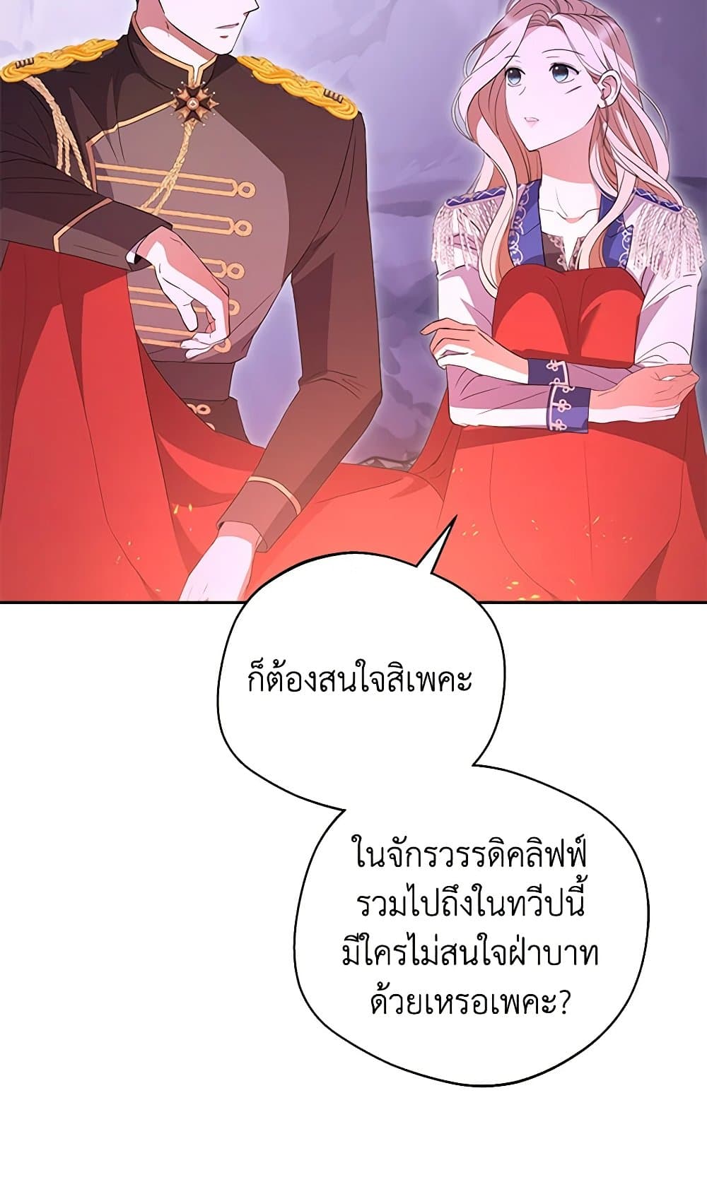 There Is No Need to Be Obsessed page 10