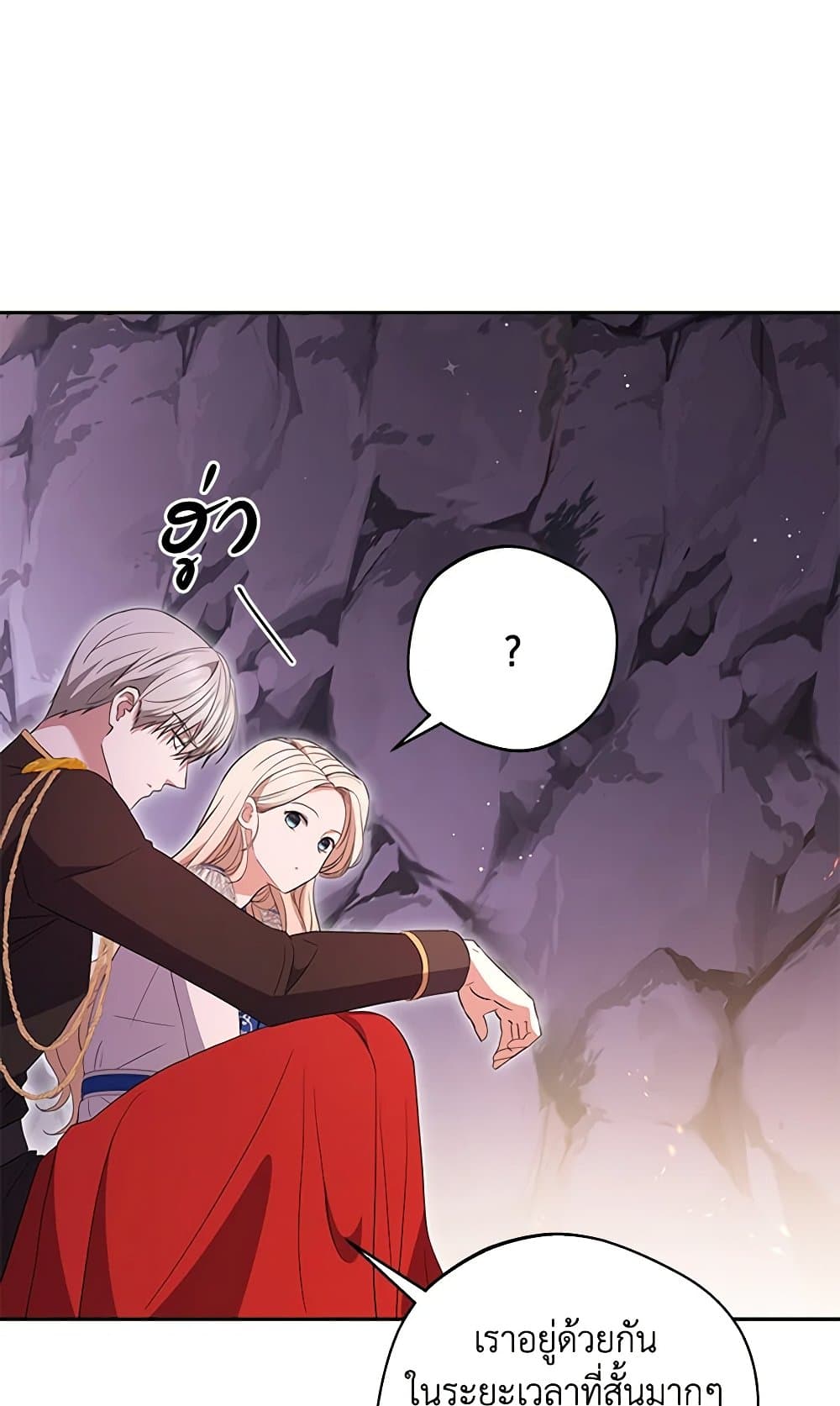 There Is No Need to Be Obsessed page 12