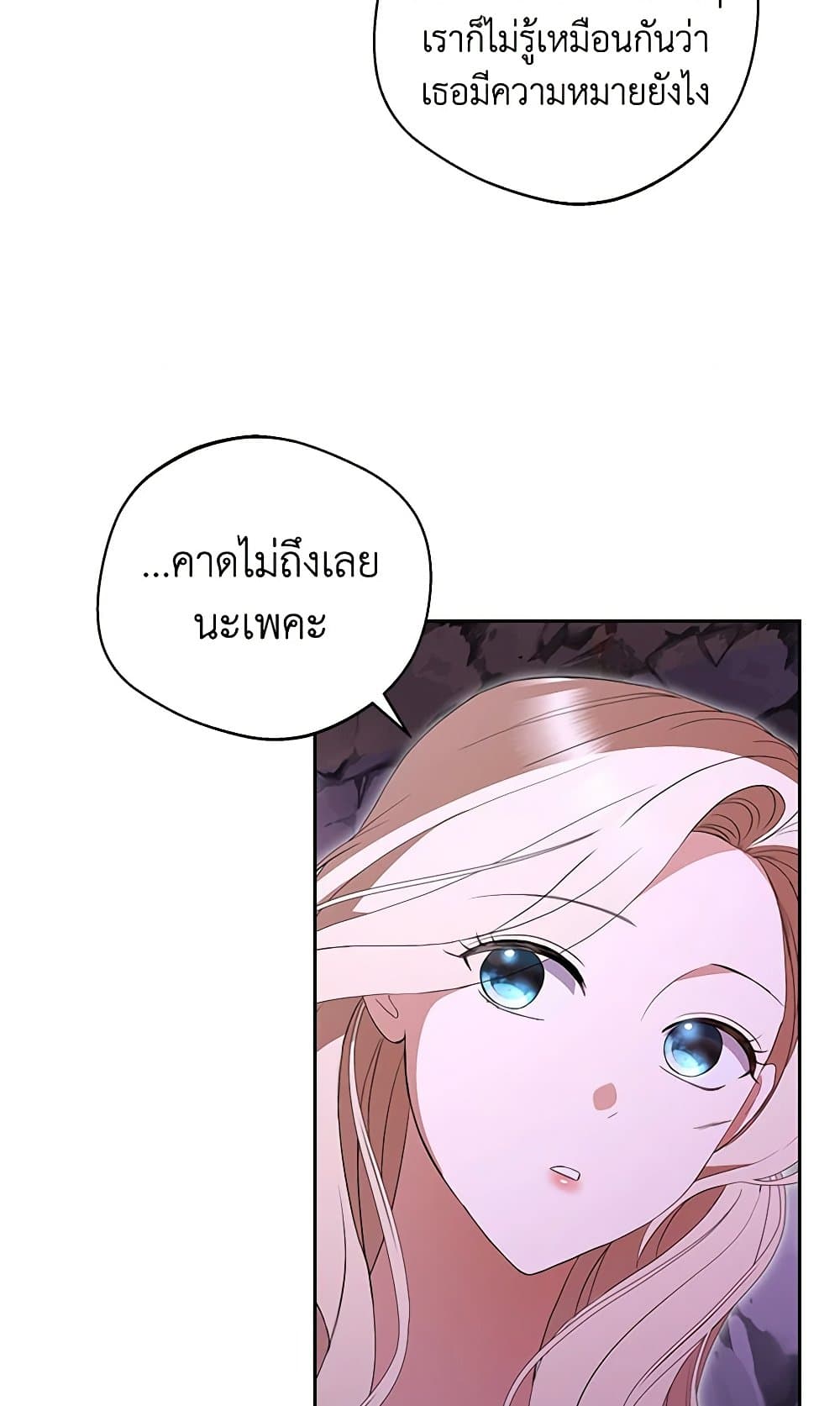 There Is No Need to Be Obsessed page 13