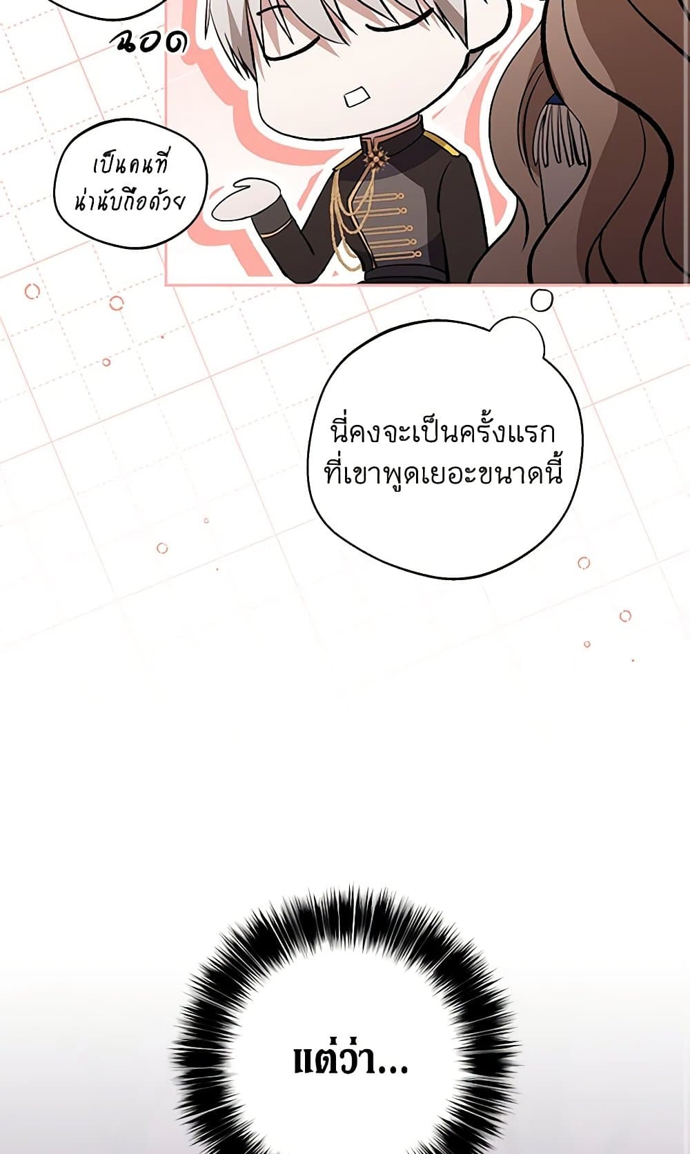 There Is No Need to Be Obsessed page 15