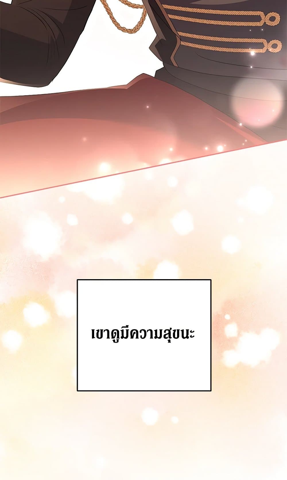 There Is No Need to Be Obsessed page 17