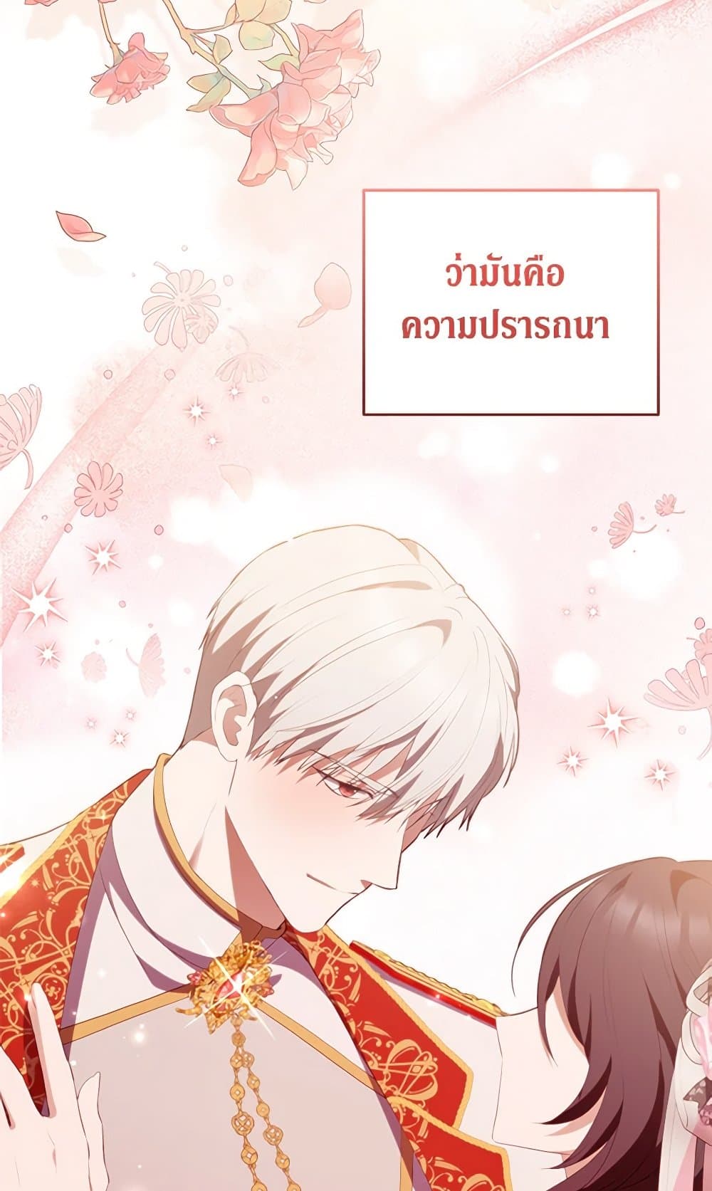 There Is No Need to Be Obsessed page 20