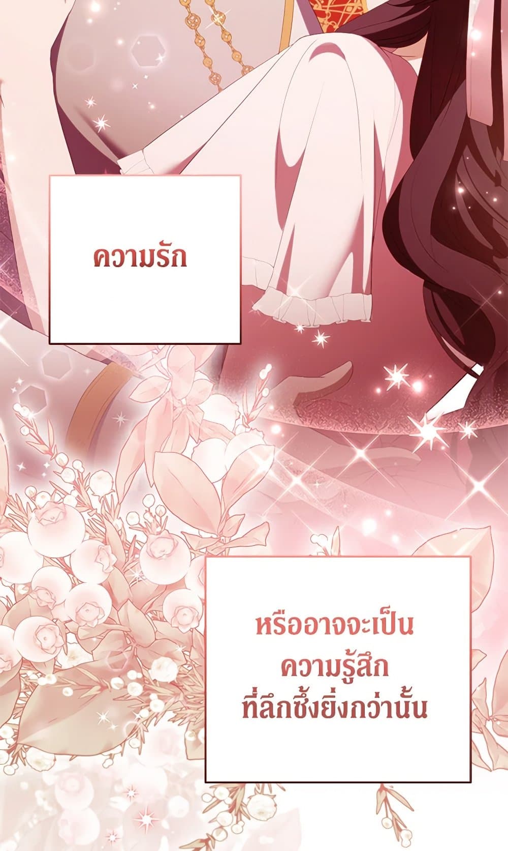 There Is No Need to Be Obsessed page 21