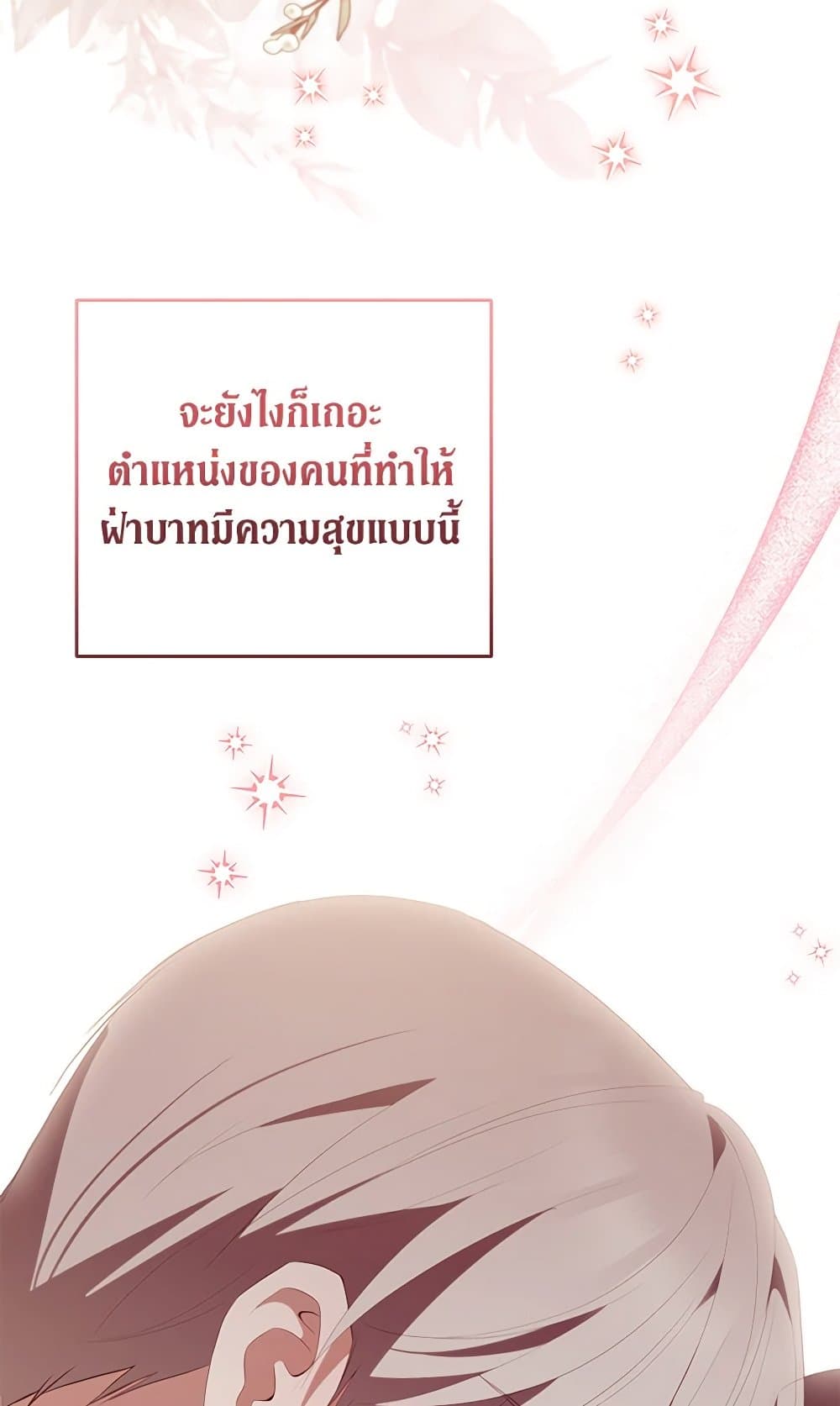 There Is No Need to Be Obsessed page 22