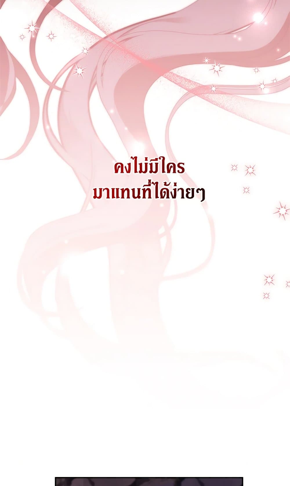 There Is No Need to Be Obsessed page 24
