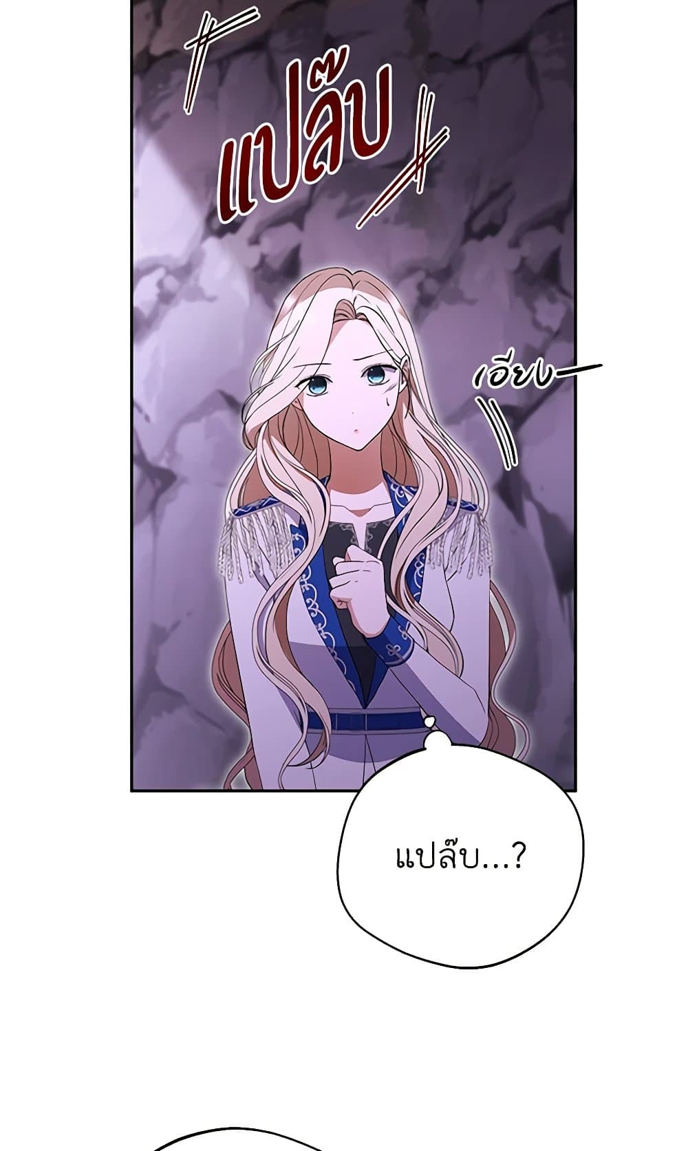 There Is No Need to Be Obsessed page 25