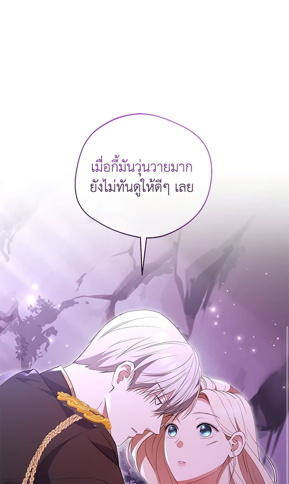 There Is No Need to Be Obsessed page 27