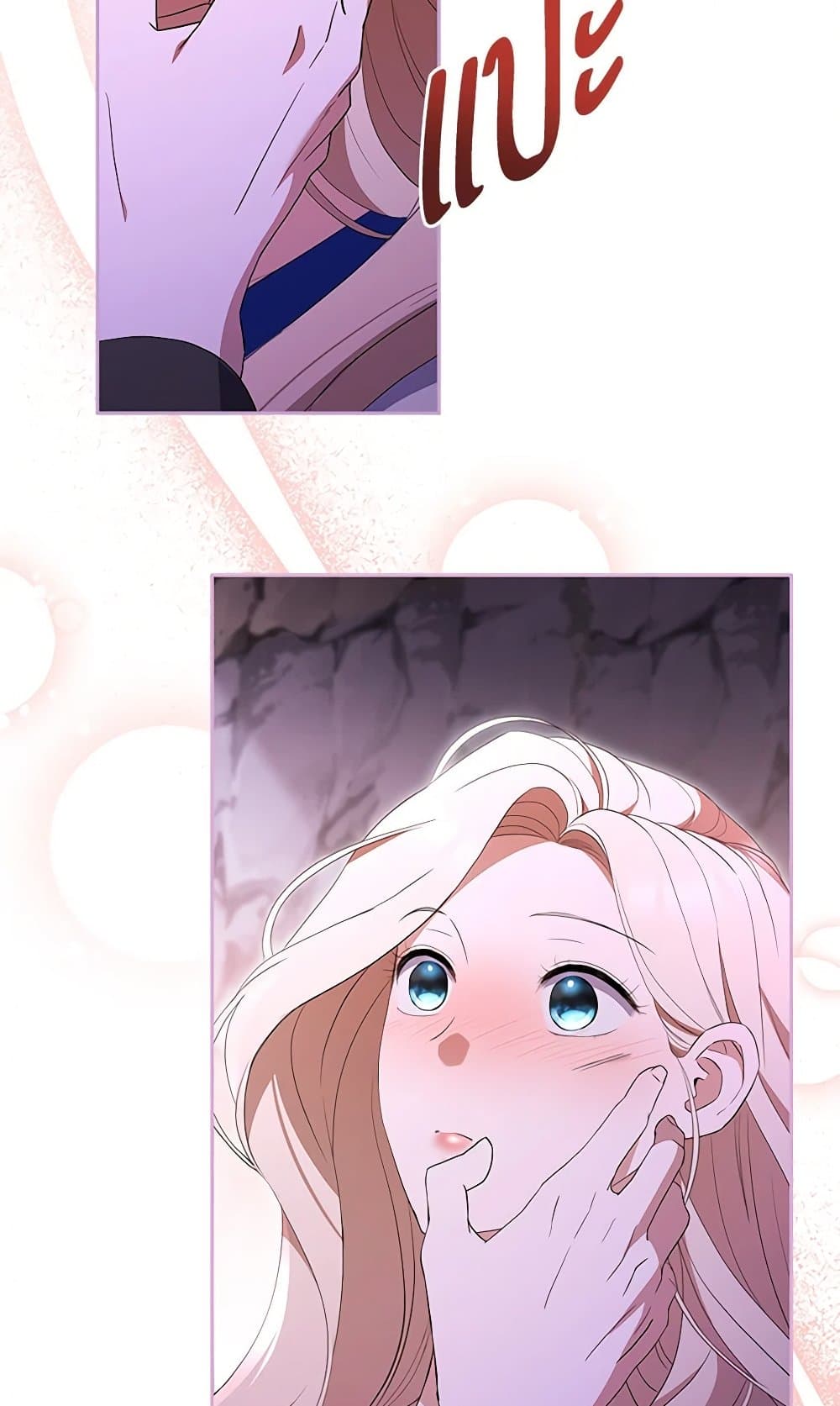 There Is No Need to Be Obsessed page 29