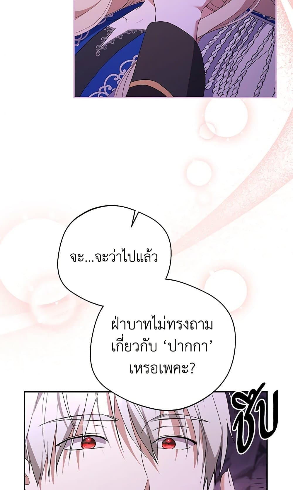 There Is No Need to Be Obsessed page 30