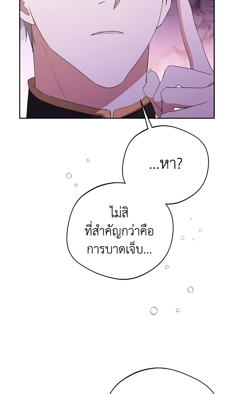 There Is No Need to Be Obsessed page 31