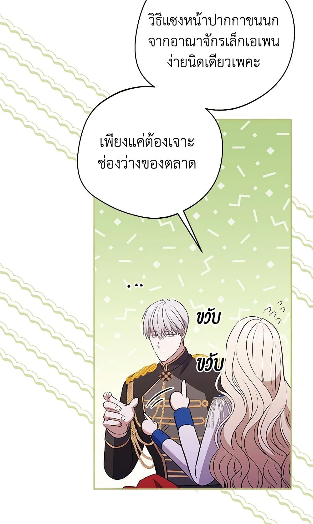 There Is No Need to Be Obsessed page 32