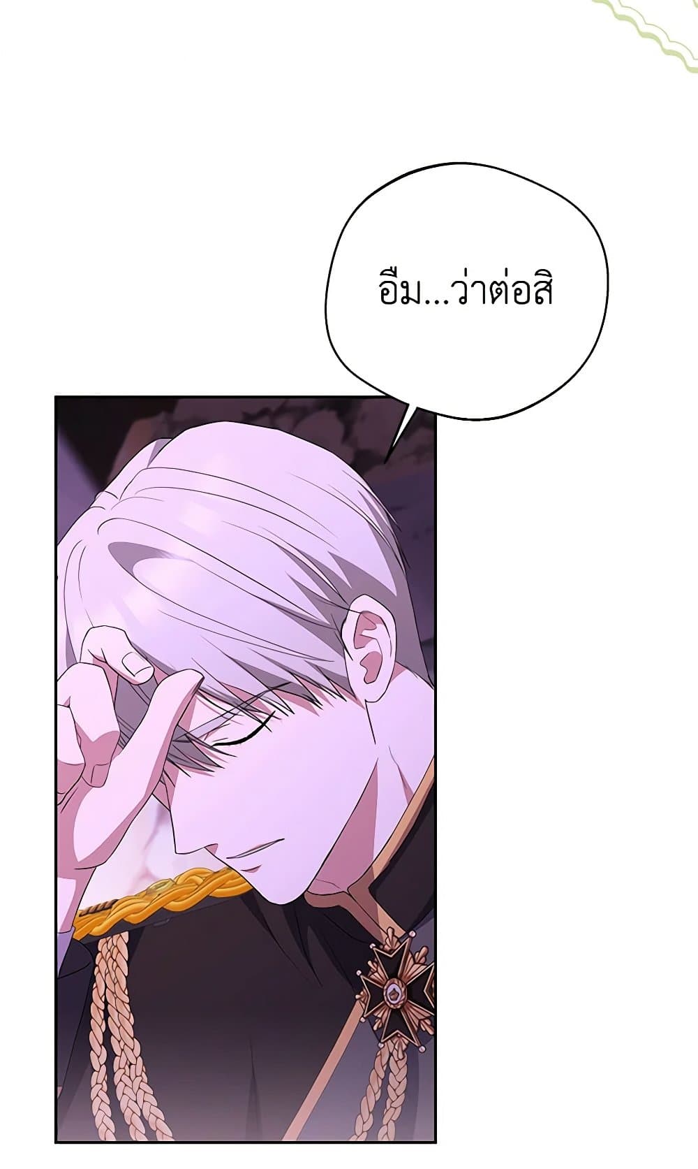 There Is No Need to Be Obsessed page 33