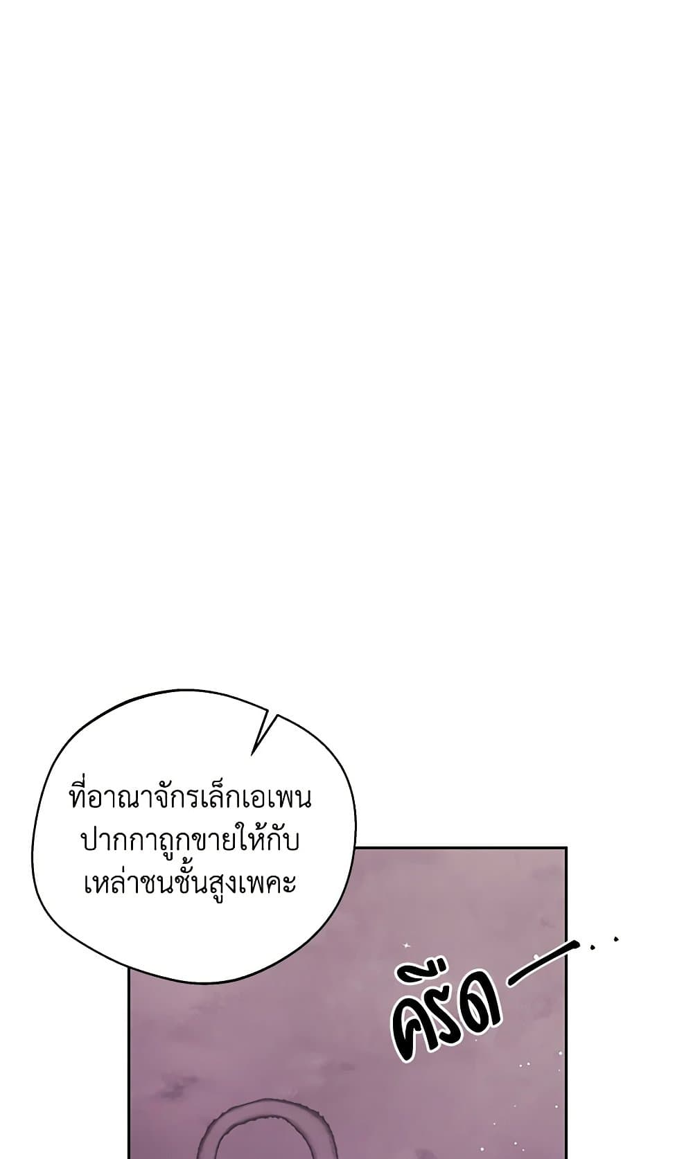 There Is No Need to Be Obsessed page 34