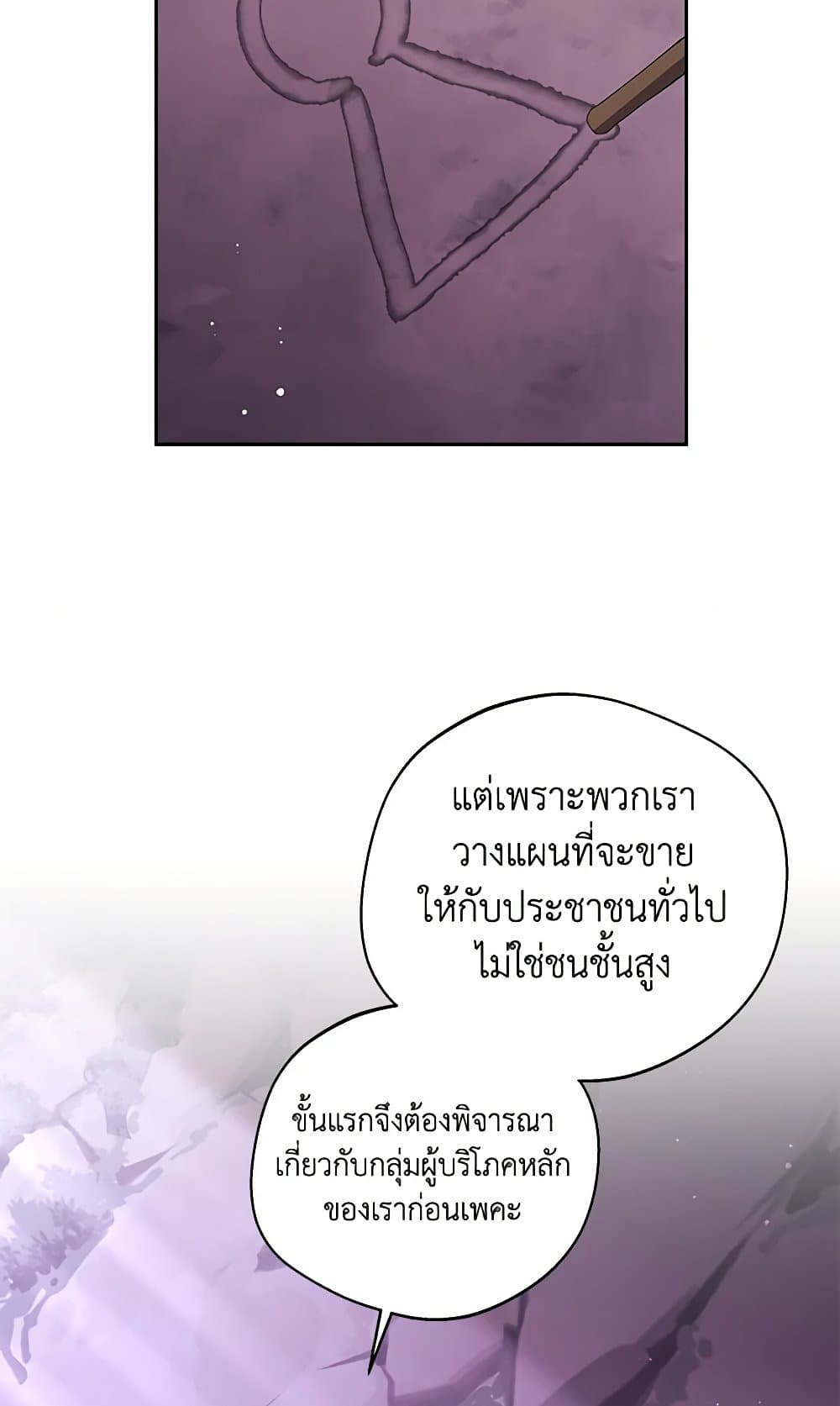 There Is No Need to Be Obsessed page 35