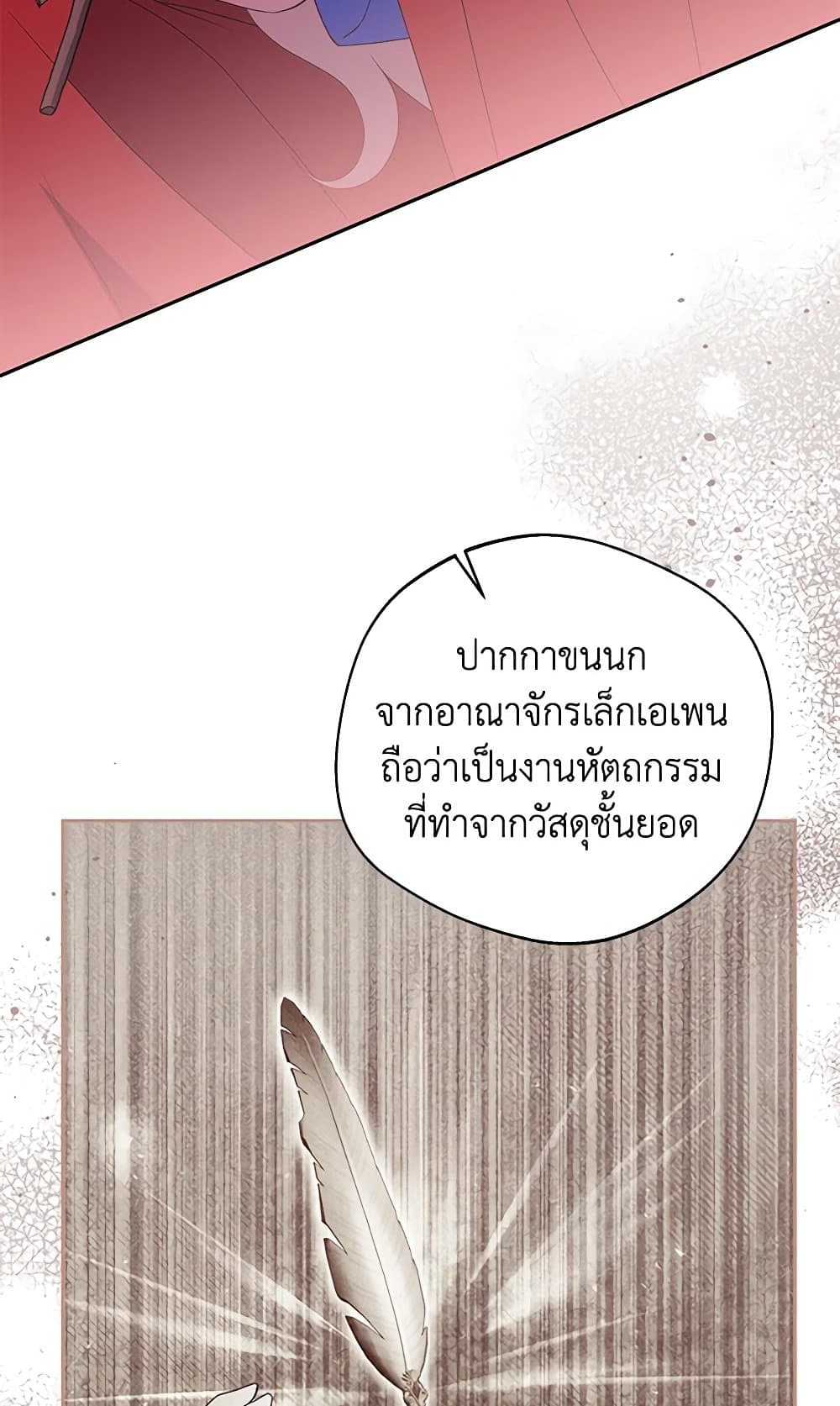 There Is No Need to Be Obsessed page 37