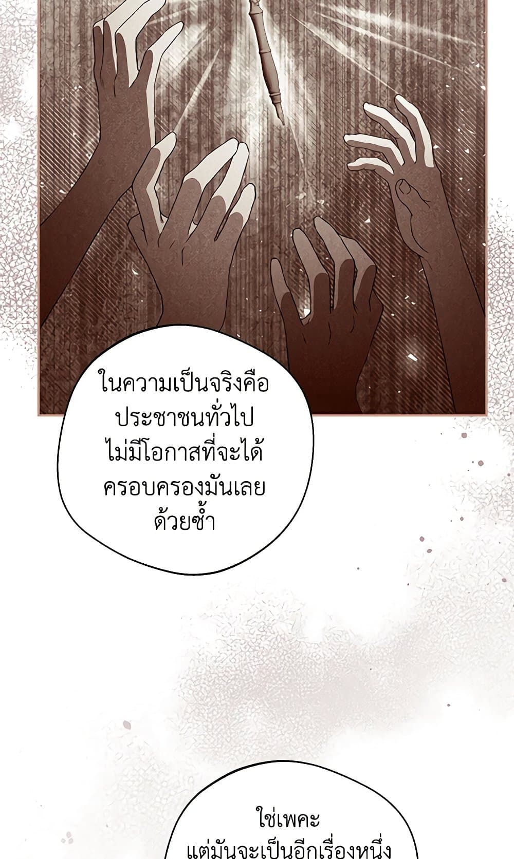 There Is No Need to Be Obsessed page 38