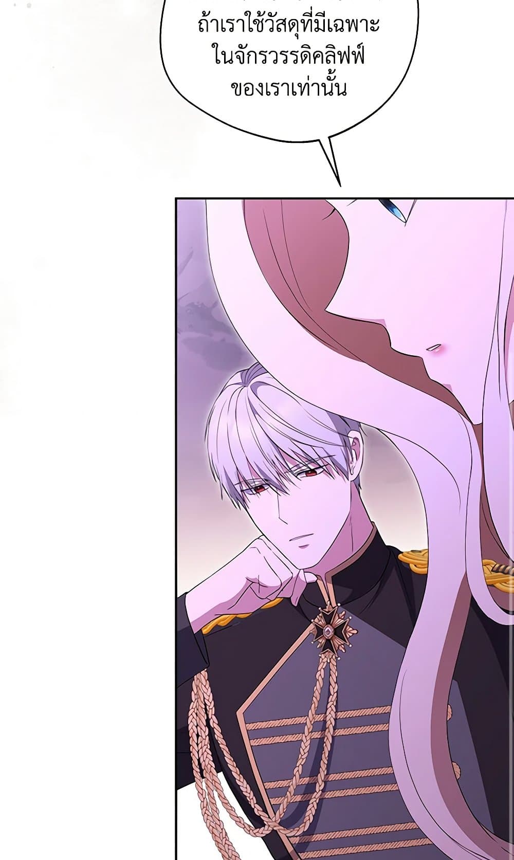 There Is No Need to Be Obsessed page 39