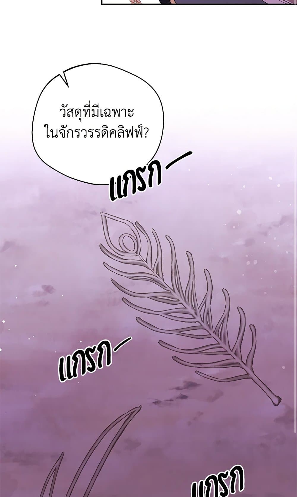 There Is No Need to Be Obsessed page 40