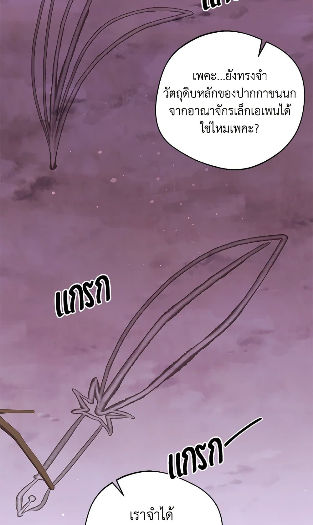There Is No Need to Be Obsessed page 41