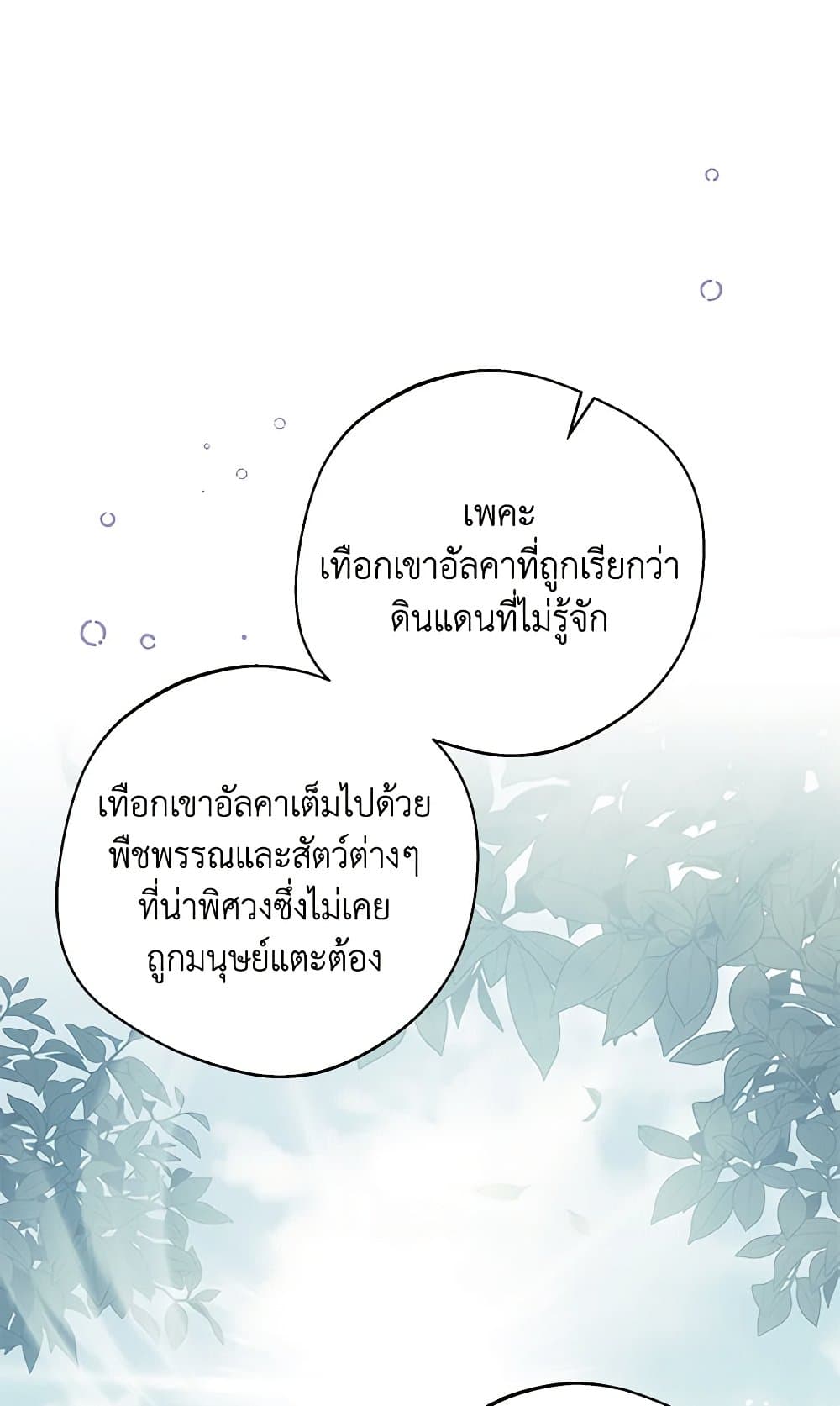 There Is No Need to Be Obsessed page 44