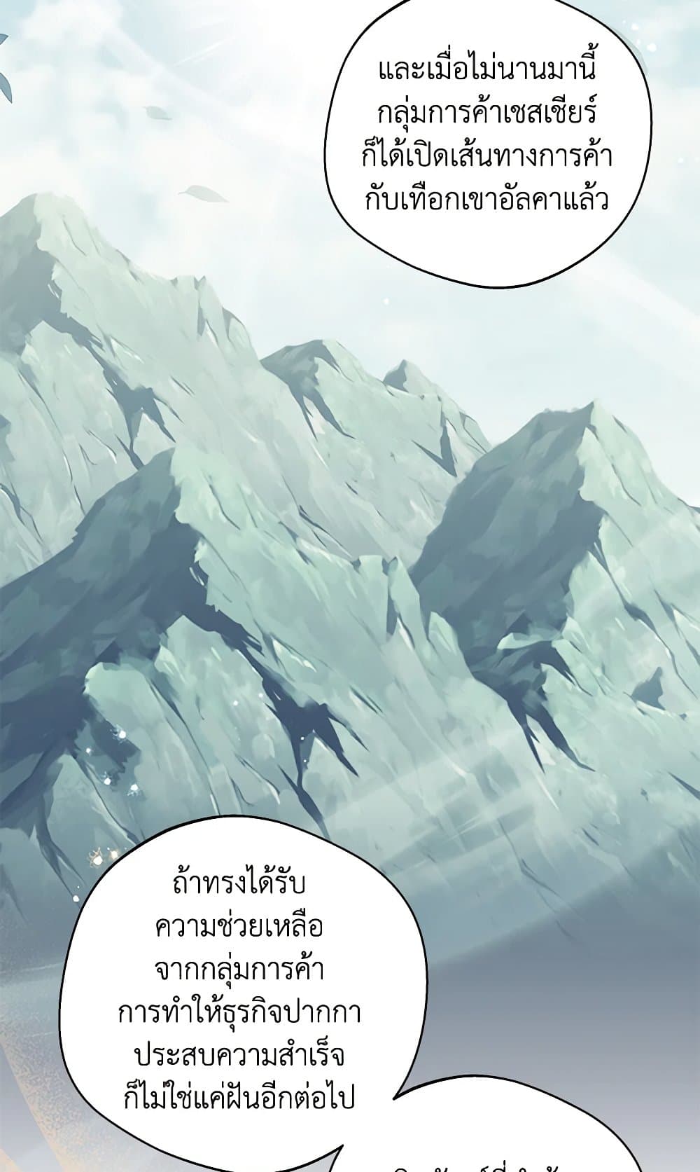 There Is No Need to Be Obsessed page 45