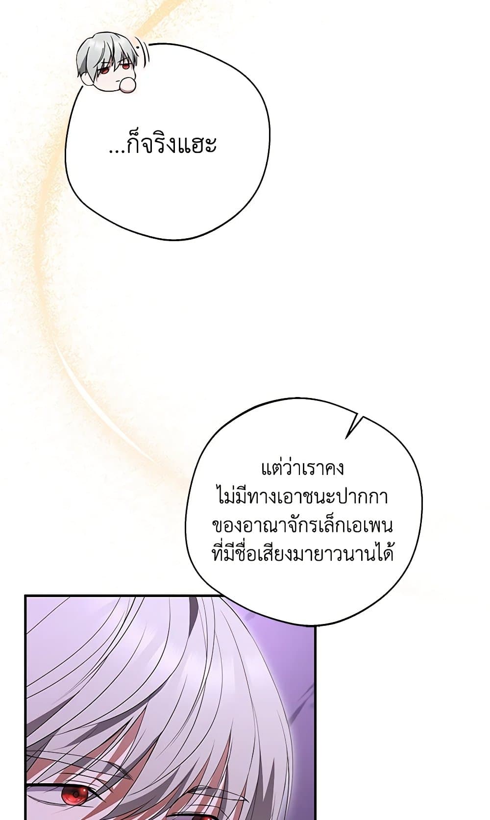 There Is No Need to Be Obsessed page 48