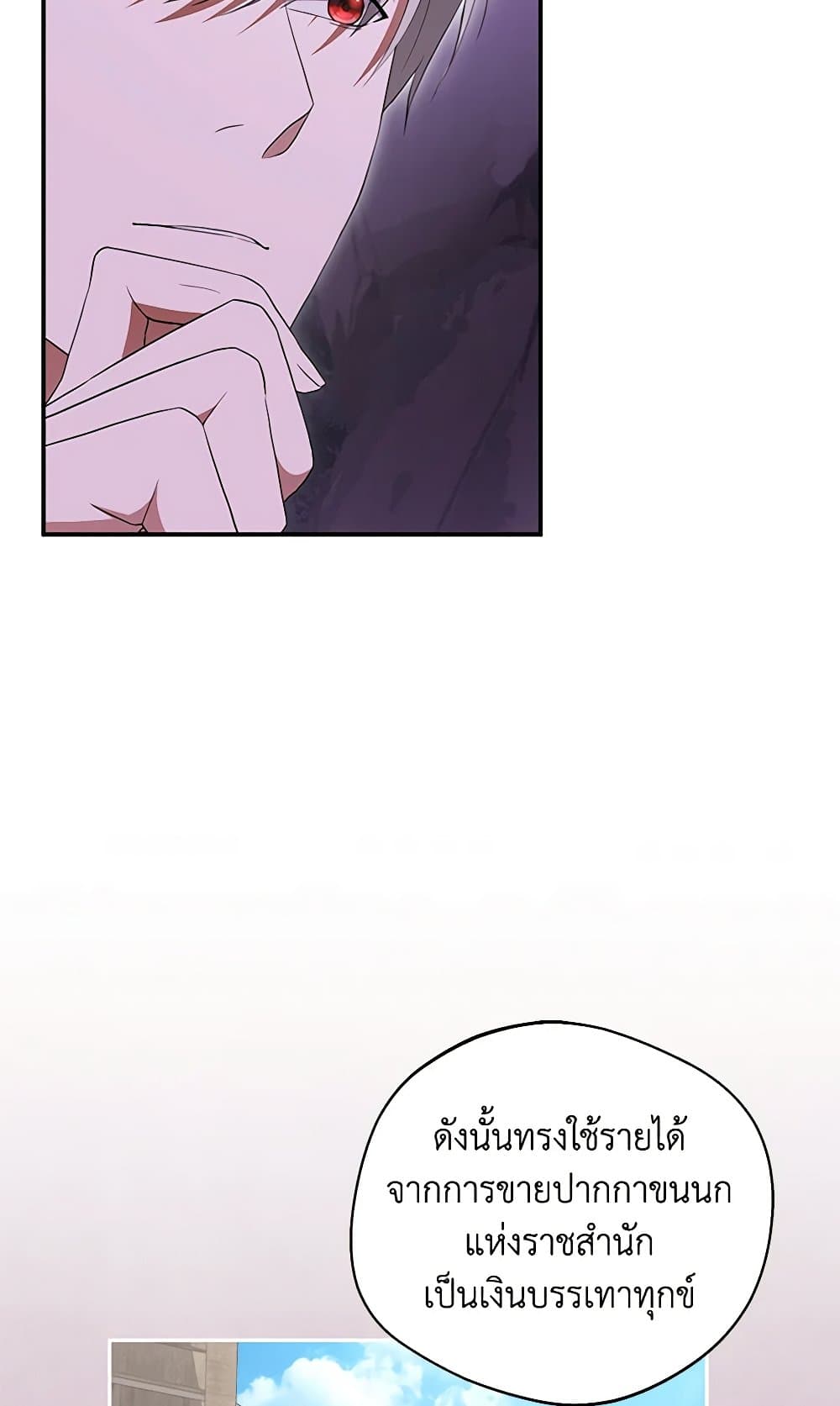 There Is No Need to Be Obsessed page 49