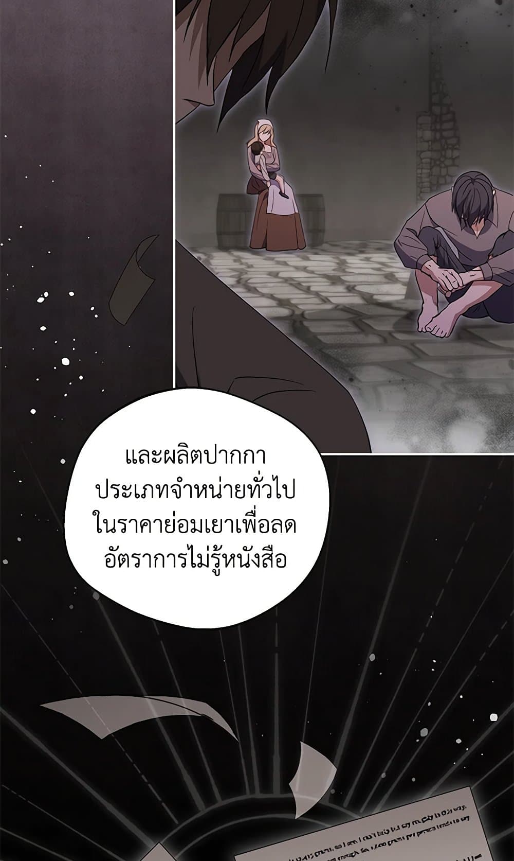 There Is No Need to Be Obsessed page 51