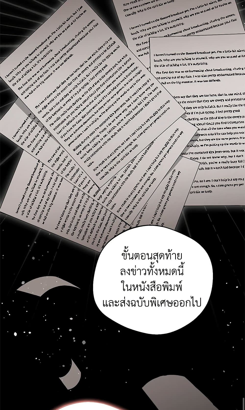 There Is No Need to Be Obsessed page 52