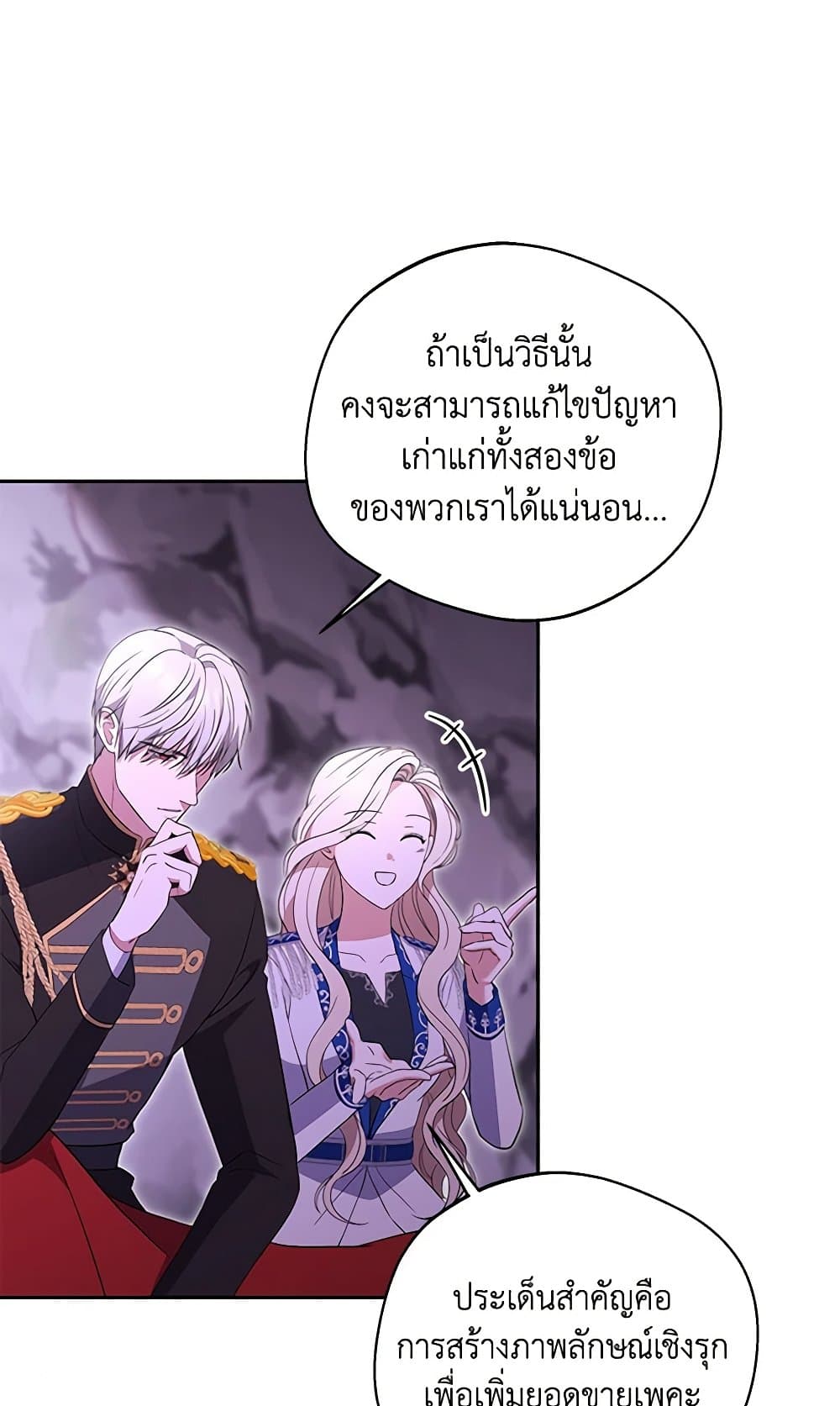 There Is No Need to Be Obsessed page 56