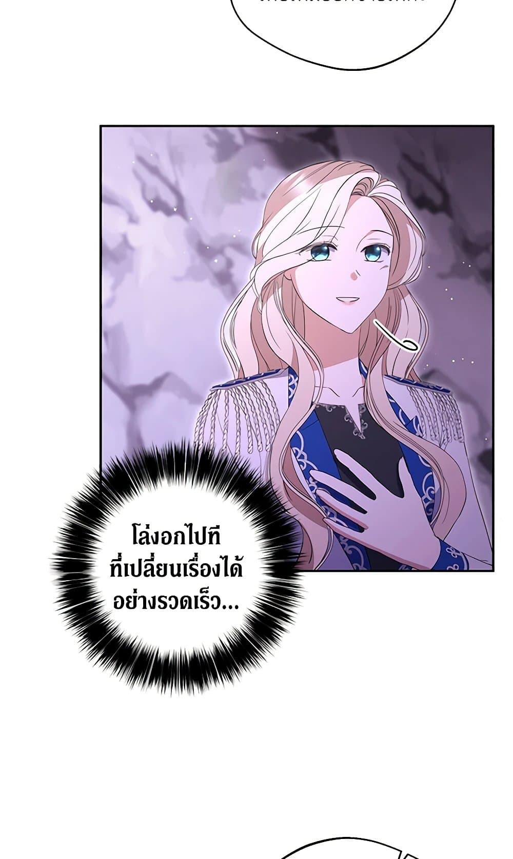 There Is No Need to Be Obsessed page 57