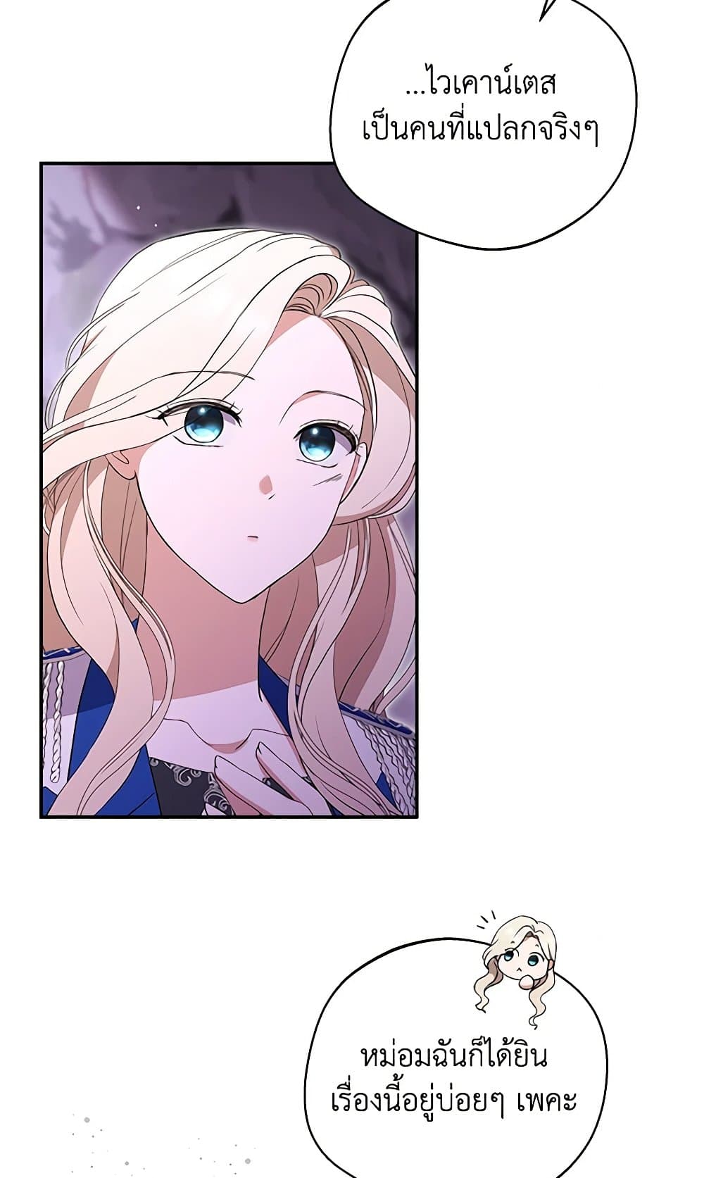 There Is No Need to Be Obsessed page 58