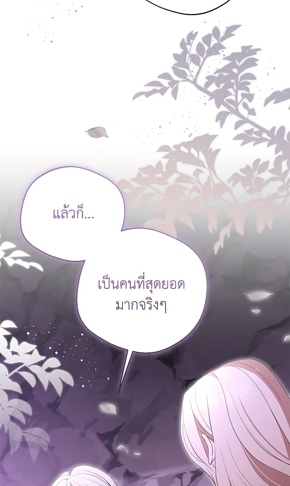There Is No Need to Be Obsessed page 59