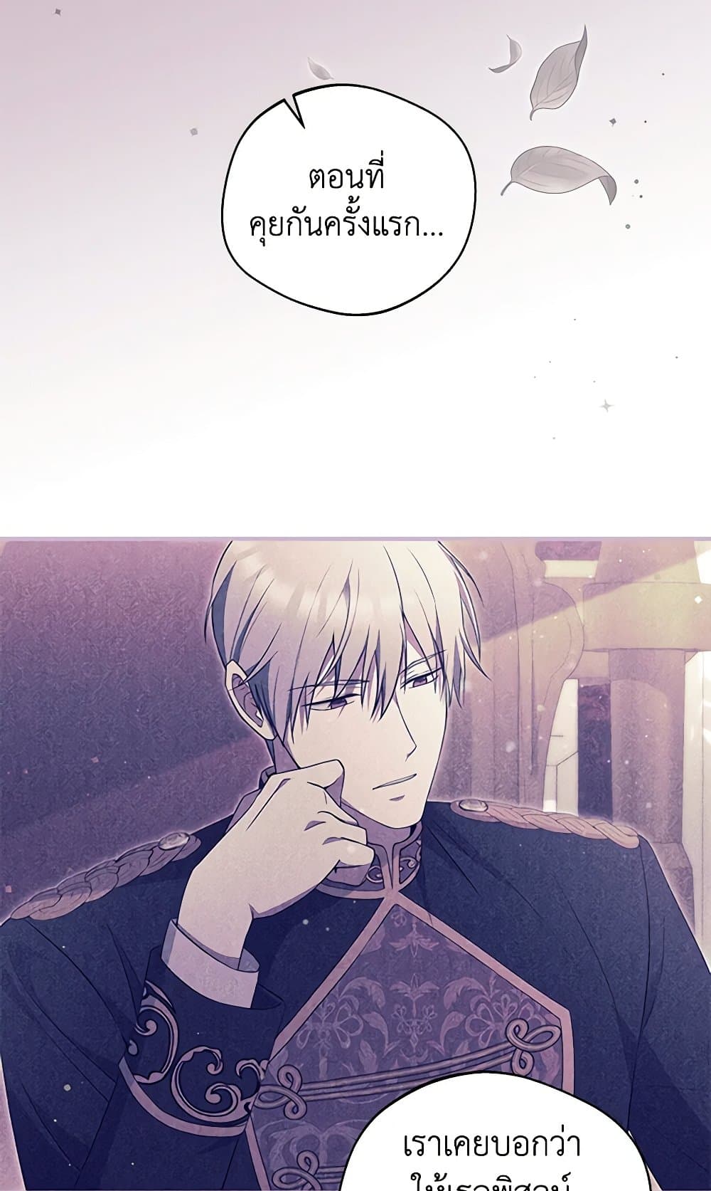 There Is No Need to Be Obsessed page 61