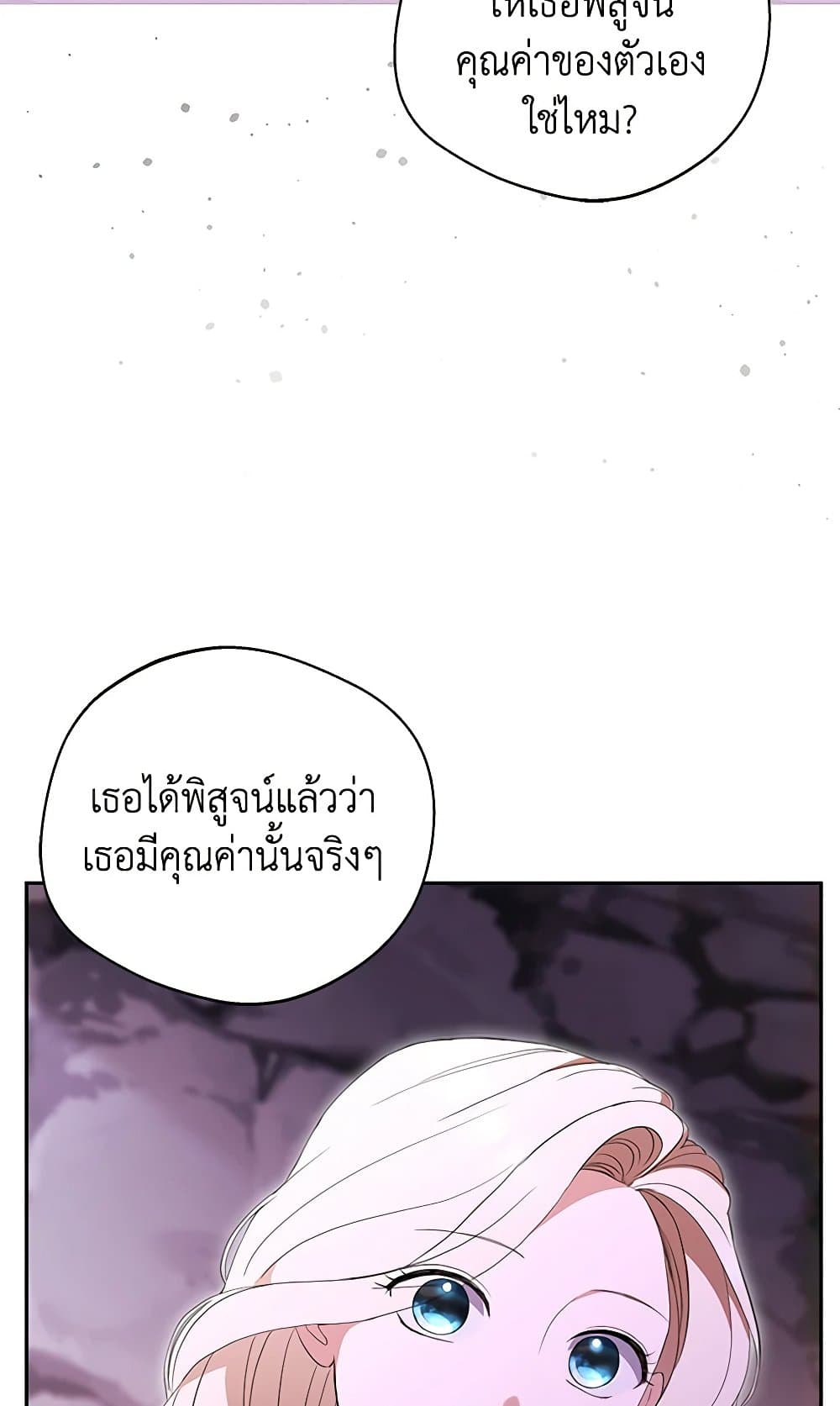 There Is No Need to Be Obsessed page 62