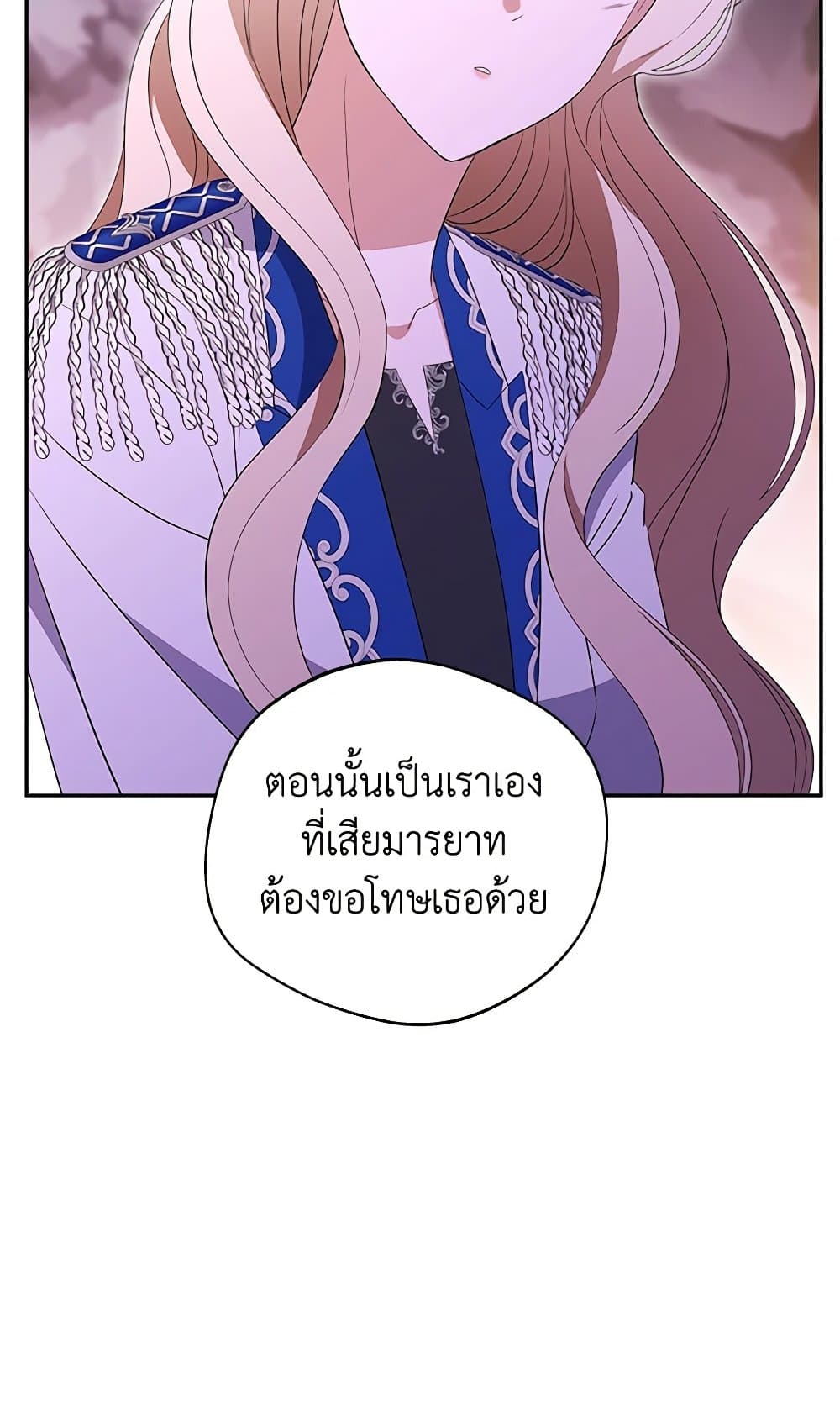 There Is No Need to Be Obsessed page 63