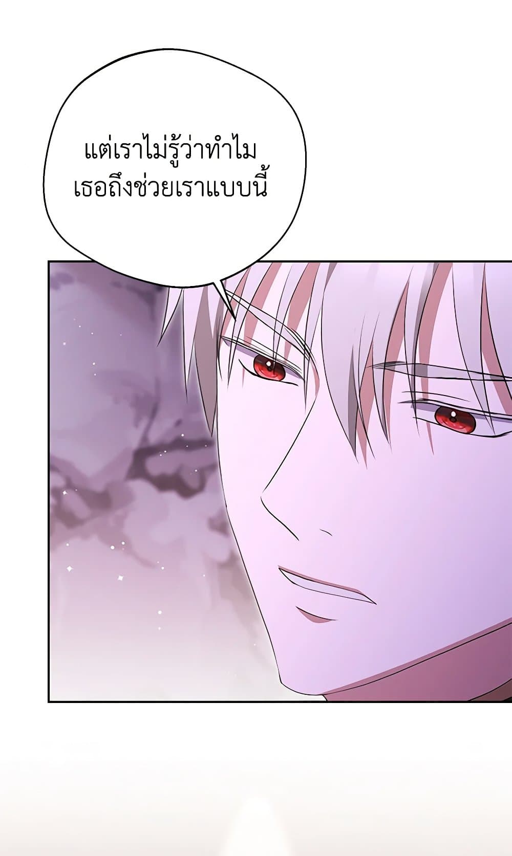 There Is No Need to Be Obsessed page 64