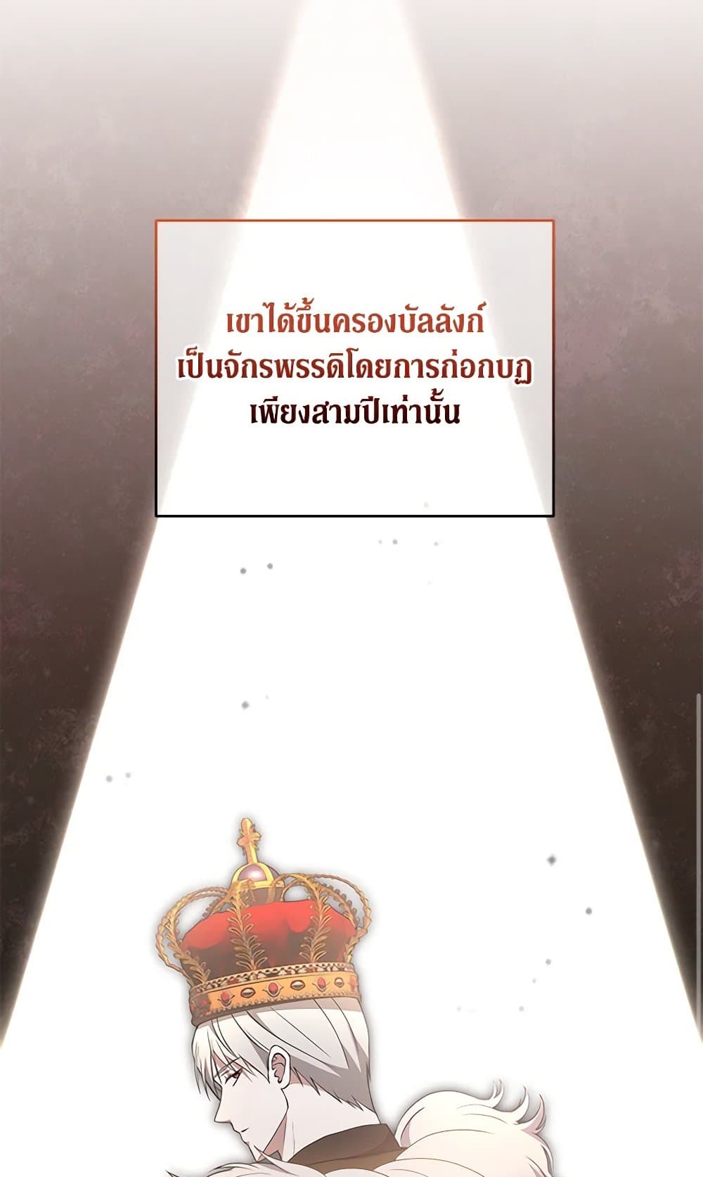 There Is No Need to Be Obsessed page 65