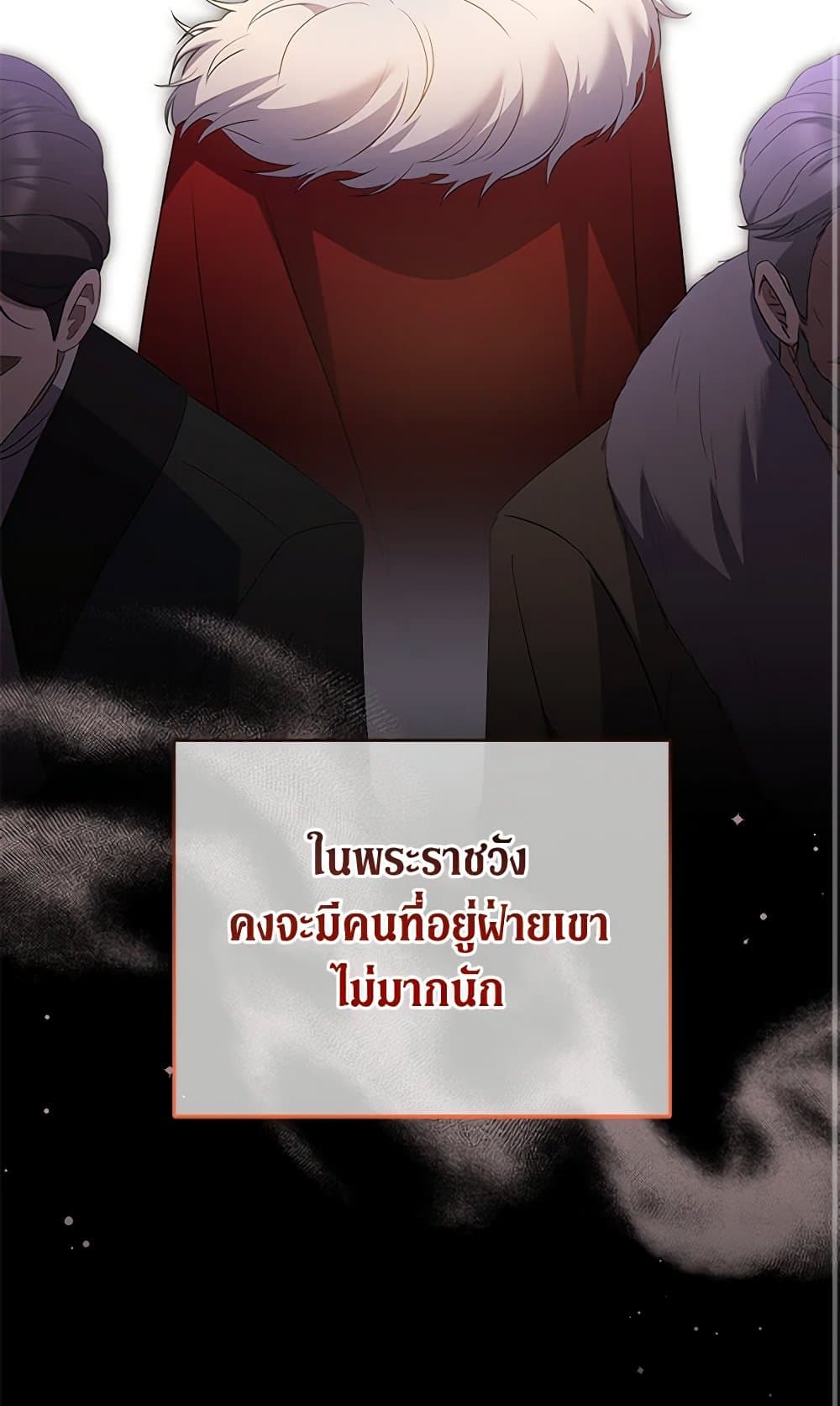 There Is No Need to Be Obsessed page 66