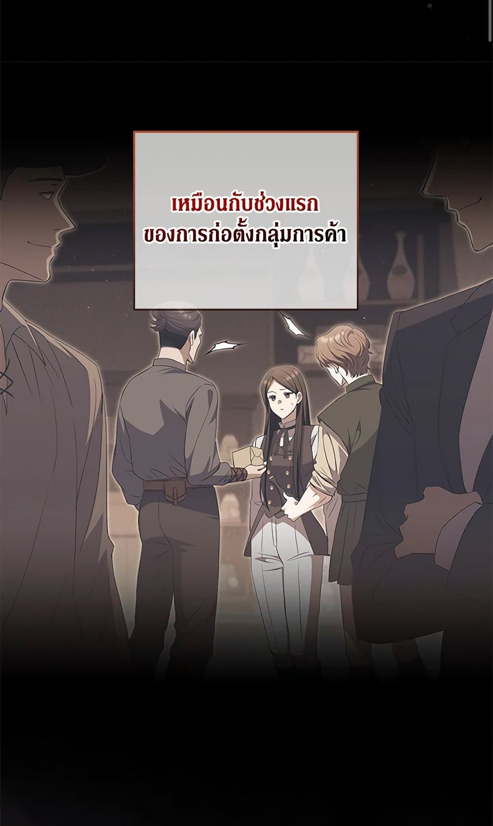 There Is No Need to Be Obsessed page 67